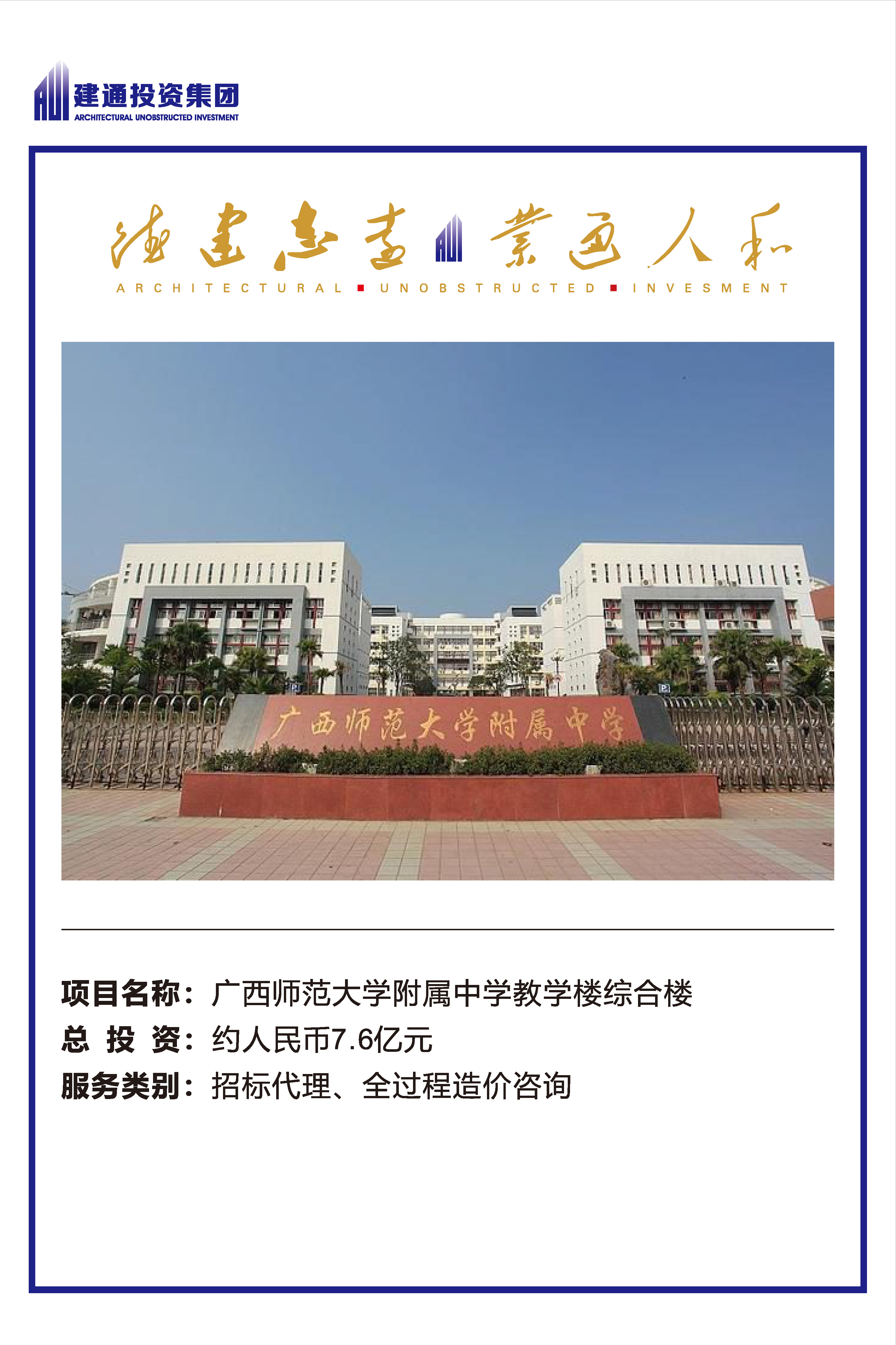 2022年建通投资集团项目摘录_页面_20.jpg